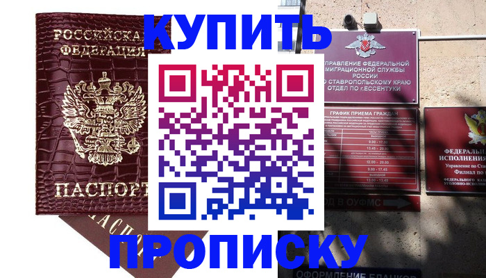 временная регистрация гарантия в Киришах