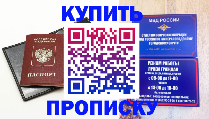 прописка регистрация в Киришах